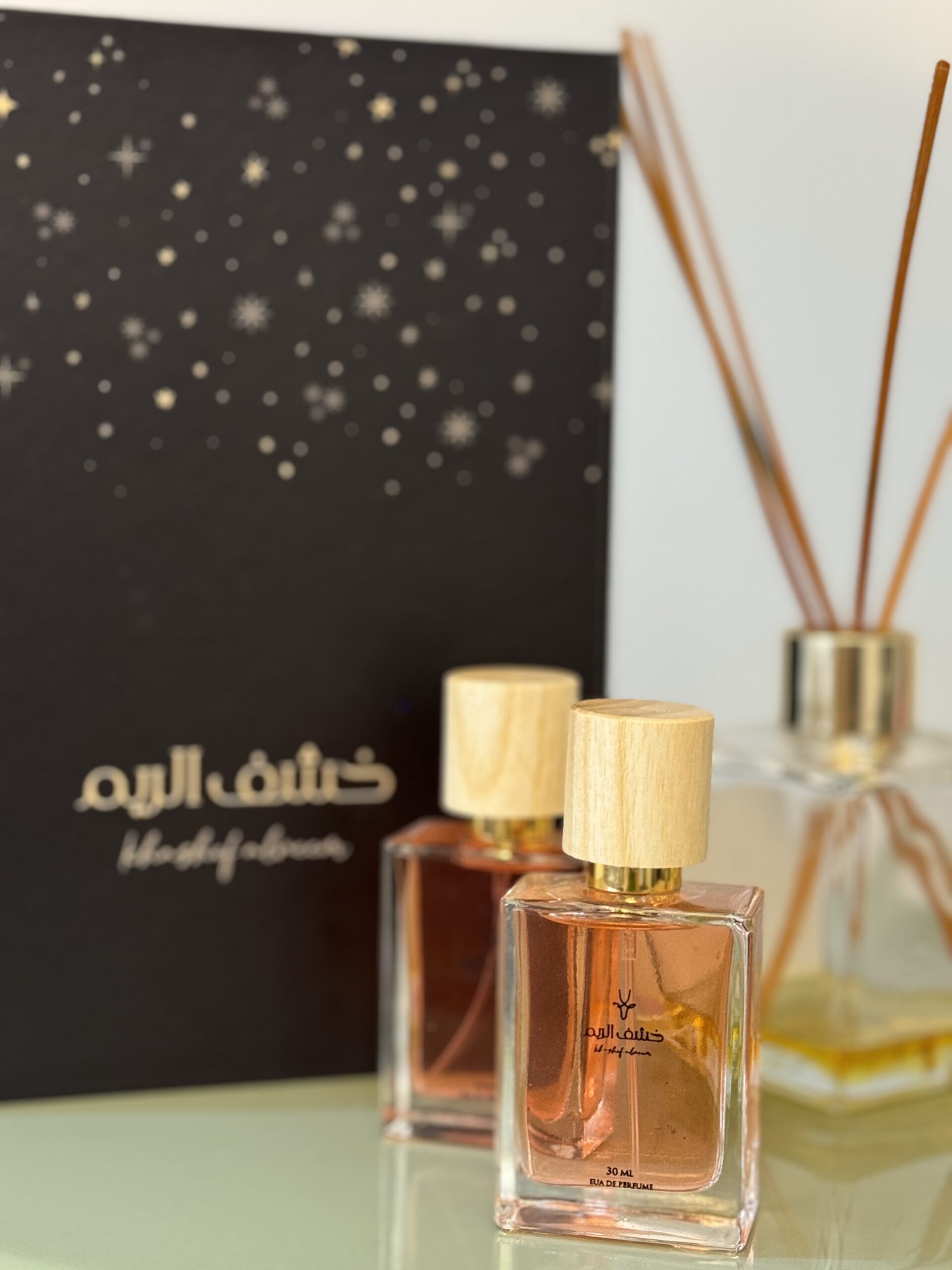 عطرك الخاص